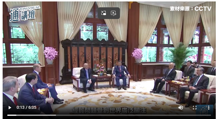 “习特会”之后，中美经贸合作怎么走？